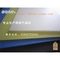 Factory direct supply Wantong board pp plastic hollow board partition solar pad size can be customized as required