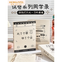 Japans Kokuyo Kokuyo classmates sixth grade graduation album for elementary school students girls high-looking loose-leaf book in