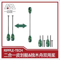 AquaMarina 2-in-1 kayak canoe dual-use aluminum alloy paddle inflatable boat paddle