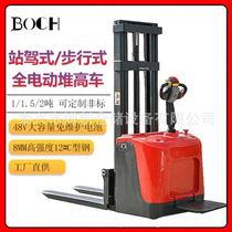2-ton 5-meter electric stack station-mounted electric forklift hydraulic lift fully automatic pallet stacker 3-4