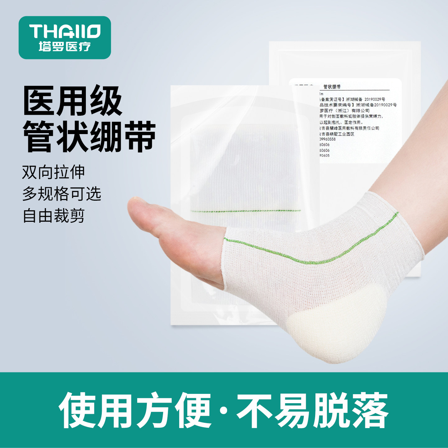 医用管状弹性绷带包扎固定网状透气弹力纱布敷料套筒绷带手臂大腿