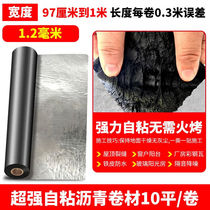 Roof waterproofing material SBS asphalt roof strong self-adhesive insulation roll roof fire-free oil felt 1