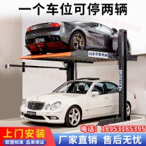 Lifting and traversing three-dimensional parking space garage home lift intelligent double-layer four-column accessories hydraulic machinery