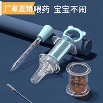 Beautiful baby medicine feeder anti-choking medicine and water feeding artifact newborn syringe type baby nipple dropper medicine feeding