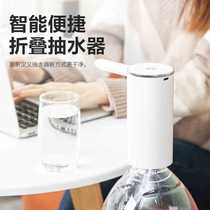 Bottled water pump electric foldable fully automatic water dispenser silent household pure mineral water suction pump