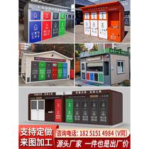 Community intelligent garbage classification room foot sensor garbage classification box outdoor finished garbage room collection and delivery station