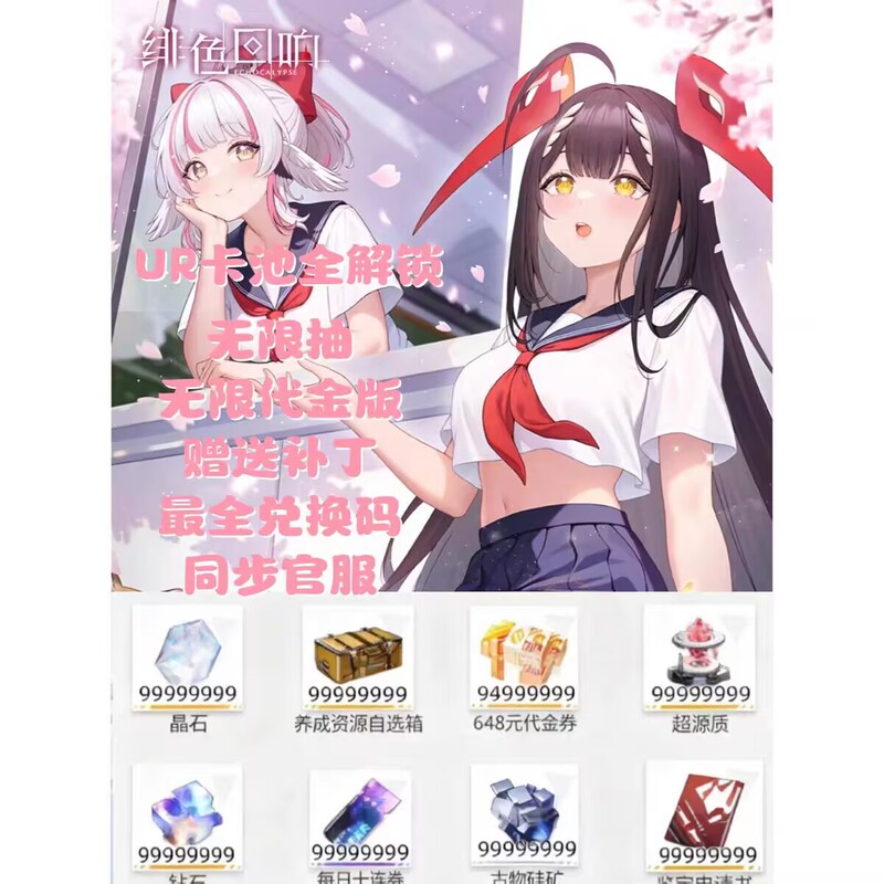 【Full Set of Dynamic Character Art】Scarlet Echoes Modified Gm Backend Unlimited Resources International Server Standalone Version 【Full Set of Dynamic Character Art】Scarlet Echoes Modified Gm Backend Unlimited Resources International Server Standalone Version