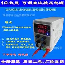 Tiantuoyuan 4-digit display adjustable DC regulated power supply STP3005H mobile phone repair power supply 30V3A5A10A