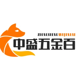 中盛五金百货