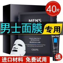 Mens special facial mask for wrinkle removal anti-aging oil control hydration whitening acne removal whitening blackhead and acne marks removal for men who stay up late