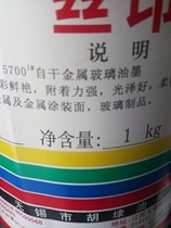 5700 glass metal ink screen printing glass metal self-drying no baking glass metal screen printing