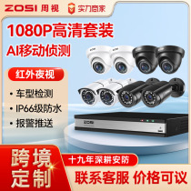 ZOSI Zhoushi cross-border camera factory workshop analog camera 2 million night vision surveillance camera set
