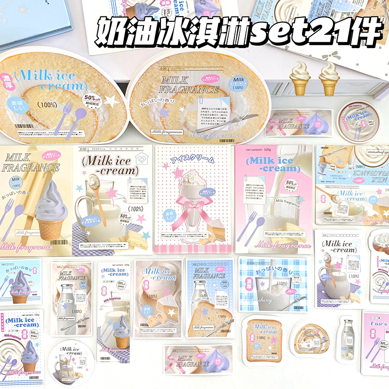 Original Set of Cultural and Creative Packaging Materials, Complete Set of Food-Themed Ice Cream Journal Sealing Stickers, ins Style Card Head Set