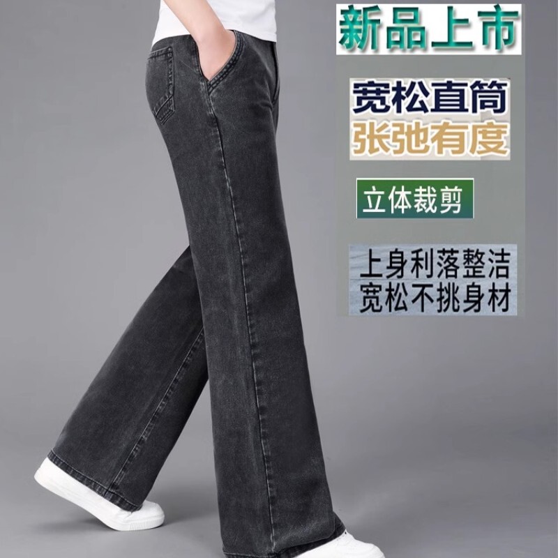 2026 Summer Thin Men's Straight-Leg Jeans Smoke Gray Wide-Leg Pants Loose Casual Flared Pants 2026 Summer Thin Men's Straight-Leg Jeans Smoke Gray Wide-Leg Pants Loose Casual Flared Pants