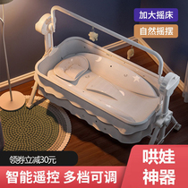 Xiaolong Habi 0-3 years old baby cradle baby cradle bed electric intelligent rocking hammock to coax baby artifact rocking