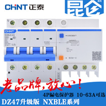 Chint Kunlun series with leakage protector NXBLE 1P n2P3p 3P N 4p household leakage and air switch