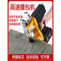 Bag sewing machine woven snakeskin bag woven bag portable lithium battery rechargeable woven bag weaving small sealing machine