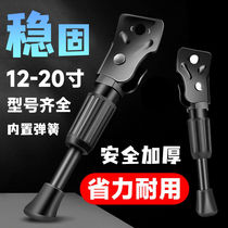 Childrens bicycle foot brace balance car stroller bicycle bracket car brace car brace parking rack kickstand support frame