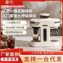 Moqiao coffee machine K1 small scale semi-automatic Italian small concentrated milk foam American household grinding all-in-one machine