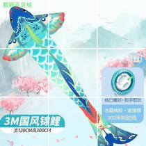 Super giant kite koi kite for adults and children super giant kite three-dimensional super large kite advanced