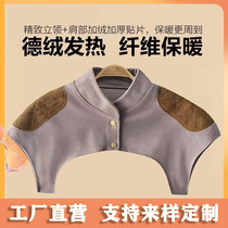 Shoulder protector shoulder vest air-conditioned room warm sleeping shoulder protector shoulder protector for middle-aged and elderly people cold-proof shoulder protector confinement warm shawl for all seasons