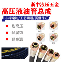 High-pressure hydraulic oil pipe assembly High temperature steam resistant rubber steel wire braided hose hydraulic oil pipe non-standard customization