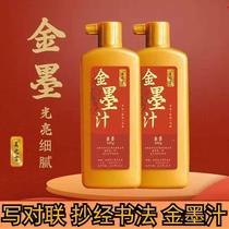 Write Spring Festival couplets gold ink sutra copying pigment Kefo light gold powder ink brush lettering gold ink ink waterproof