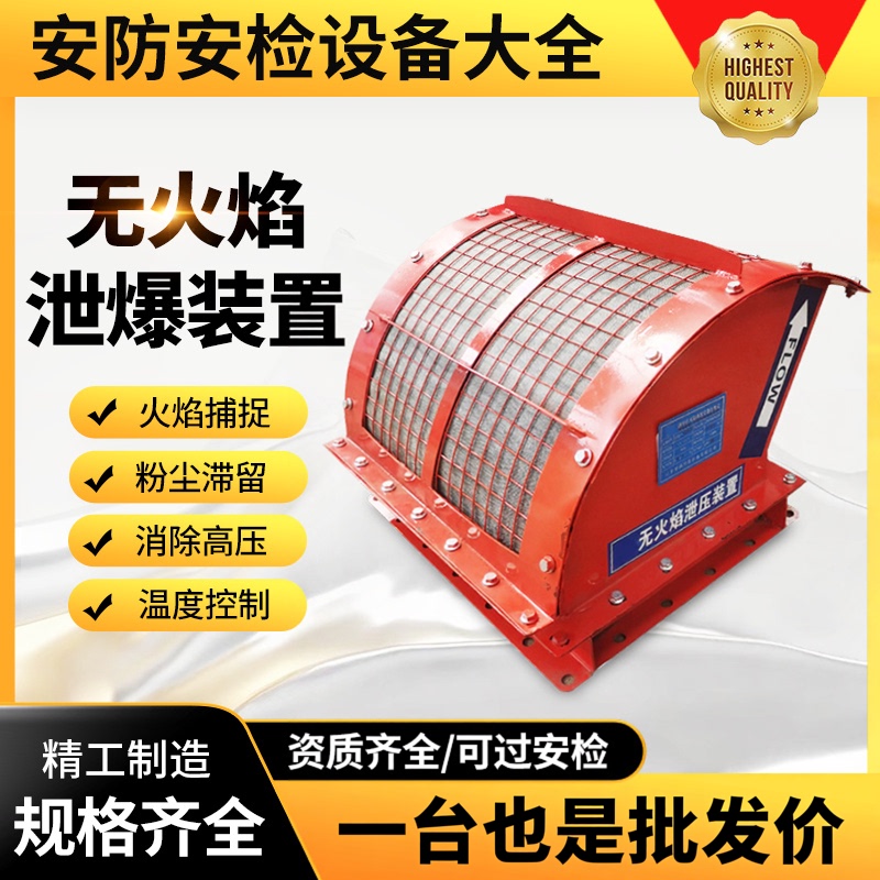 Flameless Explosion Relief Device Flame Dust Collector Pipeline Flour Mill Explosion-Proof Valve Flameless Relief Device Flameless Explosion Relief Device Flame Dust Collector Pipeline Flour Mill Explosion-Proof Valve Flameless Relief Device