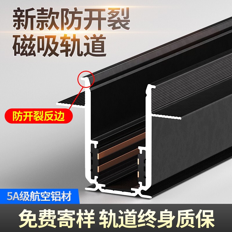 Magnetic Track Light Embedded Without Main Light for Living Room Lighting, Pre-Installed Light Trough, Floodlight, Surface-Mounted, Smart Concealed Track