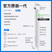 Один генерационный верх -оборудованное распределение [совместимое iPad6/7/8/9] Прямая зарядка рта яблока √ Вторая резина резина √ Наклонная чувствительность давления