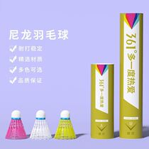 Badminton bucket badminton bucket portable badminton bucket storage badminton bucket indoor and outdoor flight windproof training plastic