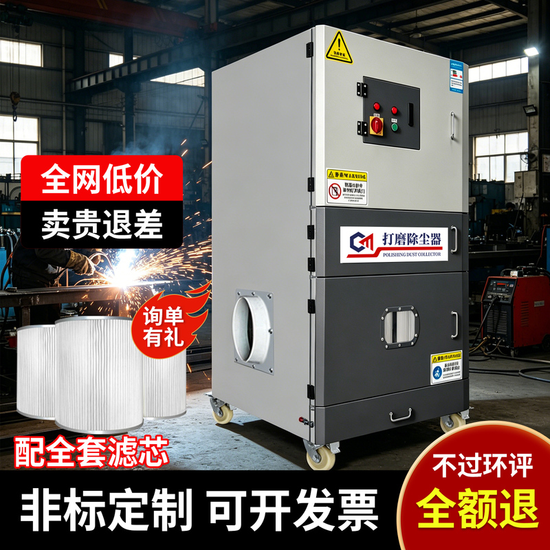 Polishing Dust Collector Pulse Bag Mobile Polishing Dust Collector Industrial Workshop Environmental Protection Special Dust Collector Polishing Dust Collector Pulse Bag Mobile Polishing Dust Collector Industrial Workshop Environmental Protection Special Dust Collector