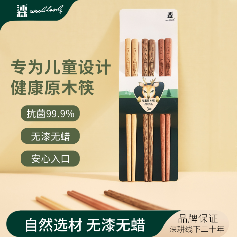 Mulin Children's Training Chopsticks for Ages 3 and Above, Food-Grade Wooden Chopsticks Specifically Designed for Elementary School Students to Practice Eating, Suitable for Babies Mulin Children's Training Chopsticks for Ages 3 and Above, Food-Grade Wooden Chopsticks Specifically Designed for Elementary School Students to Practice Eating, Suitable for Babies