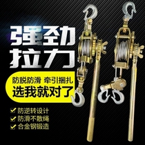 Multifunctional wire tensioner wire rope tightening electrician power wire clamp Japanese-style hand-cranked double hook wire puller