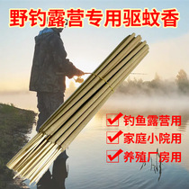 Outdoor mosquito repellent stick wild fishing camping mosquito repellent incense household courtyard mosquito repellent incense stick breeding factory anti-mosquito and anti-mosquito artifact