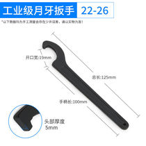 CUSTOM HOOK-HEAD CRESCENT WRENCH SIDE HOLE HOOK WRENCH ROUND HEAD ROUND NUT REMOVAL TOOL WATER METER COVER SPECIAL HALF MOON