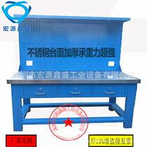 Hongxinshengyuan stainless steel workbench for anti-static Hongyuanxinshengtai manufacturer