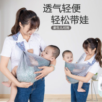 Simple sling baby newborn labor-saving summer breathable mesh horizontal baby sling lightweight baby holding artifact