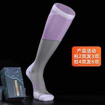 Adult socks childrens non-slip fencing compression socks competition training long tube professional high elastic over-the-knee boys towel socks