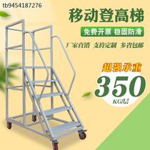 Ascending ladder warehouse movable supermarket shelf loading ascending garage room tallying and picking up wheeled platform ladder