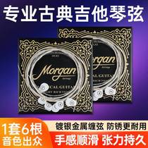 Morgan classical guitar strings 1-6 sets of silver-plated high-tension nylon strings classical guitar accessories