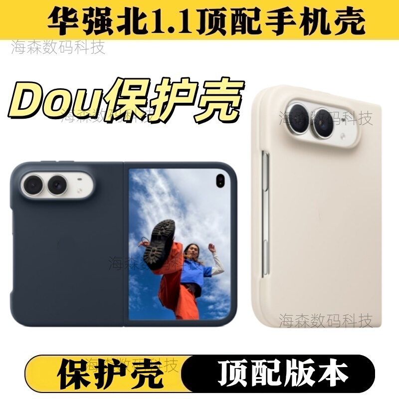 [High-End Version from Huaqiangbei] Genuine Phone Case Suitable for Apple 18Duo Foldable Screen iPhone Duo Foldable Protective Case, Same Model as the Official Website