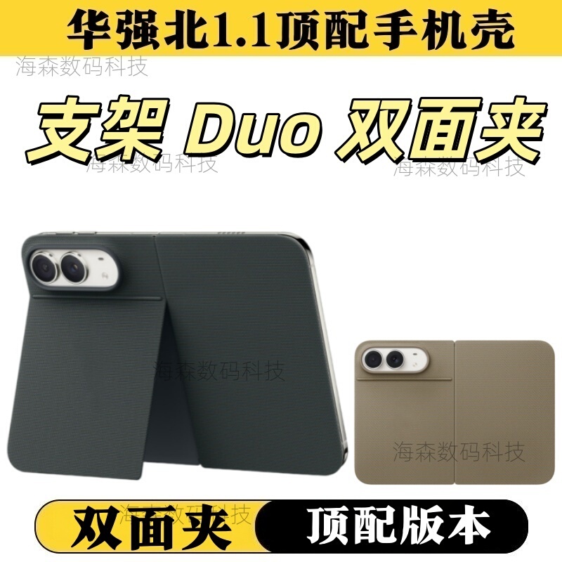 【Huaqiangbei Top-End Version】Authentic Phone Case for Apple 18Duo with Double-Sided Clip Stand, Fabric Texture iPhone Duo Foldable Tech Fabric 【Huaqiangbei Top-End Version】Authentic Phone Case for Apple 18Duo with Double-Sided Clip Stand, Fabric Texture iPhone Duo Foldable Tech Fabric