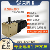 Right Angle Reducer 90° High Precision Planetary Gear Reducer Stepping Servo High Efficiency Reducer Factory Direct Sales