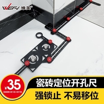 WEFV Weif ceramic tile universal hole opener bricklayer special punching ruler tool tile opening positioning