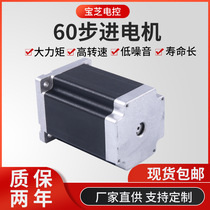 60 stepper motor two-phase hybrid motor aluminum shell motor high torque motor stepper motor