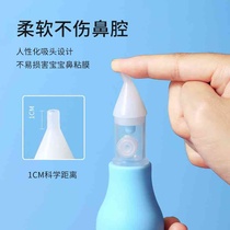 Baby nasal aspirator newborn pump type anti-reflux nasal aspirator baby nasal aspirator snot cleaner spot goods