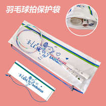 The shopkeeper recommends lightweight badminton racket bag velvet bag protective cover fashionable shoulder badminton bag 2-3 pieces