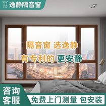 Yijing home (YIJING) Yijing soundproof window soundproof glass window additional bedroom fronting the street soundproofing god