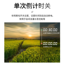 Industrial timer intelligent second control countdown switch time cycle timer water pump motor controller